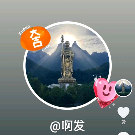 啊发