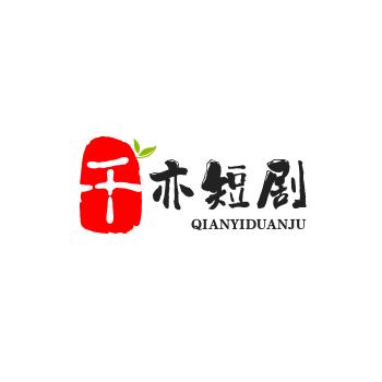 千亦