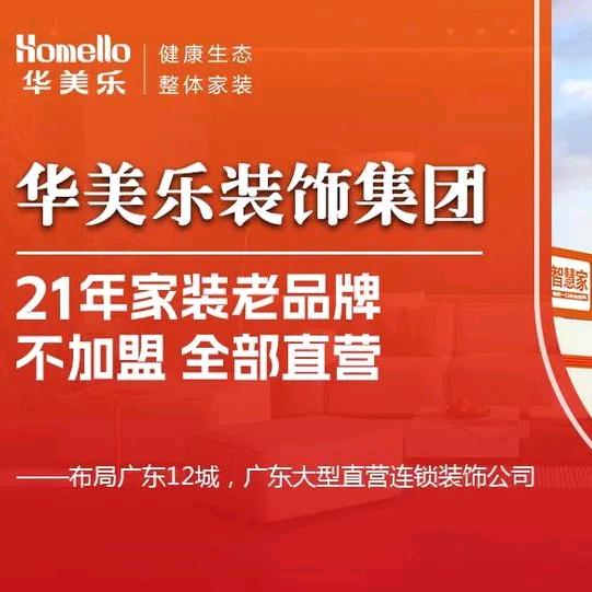 茂名装修设计@凤姐