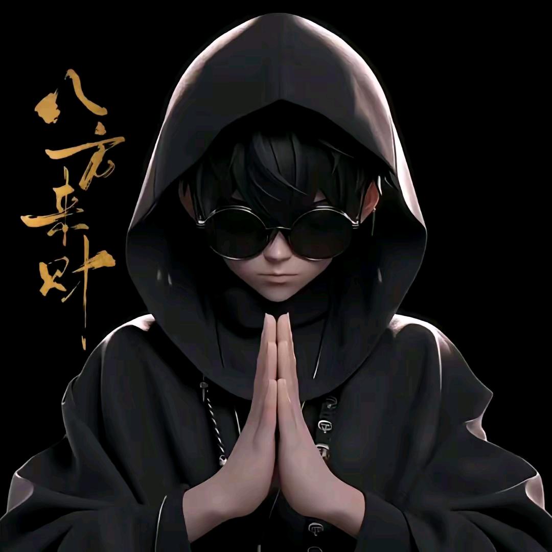 ༼余生