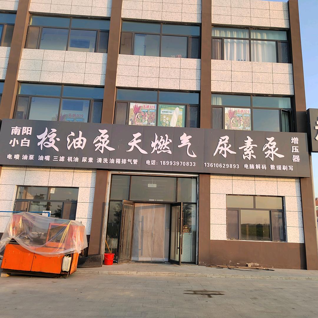 小白电喷校泵，天然气，尿素泵后处理