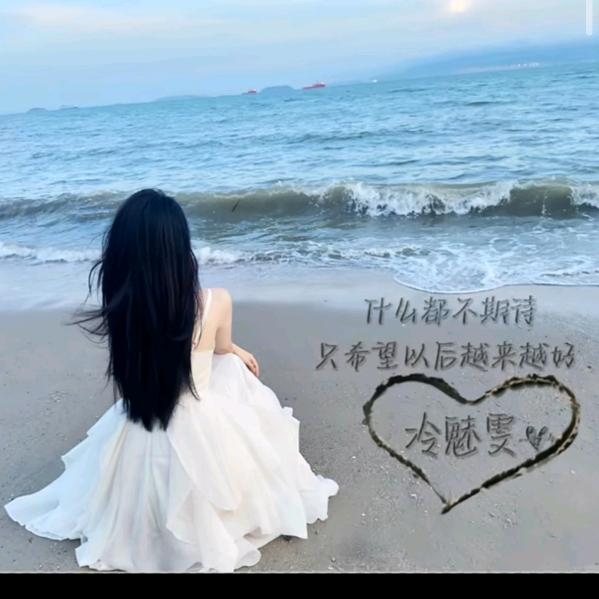 冷魅💋雯