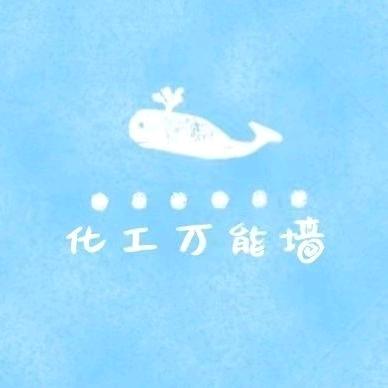内蒙古化工万能墙
