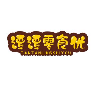 谭谭零食优选