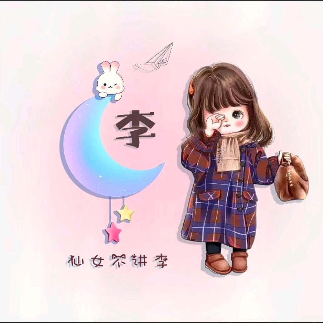 小李很忙
