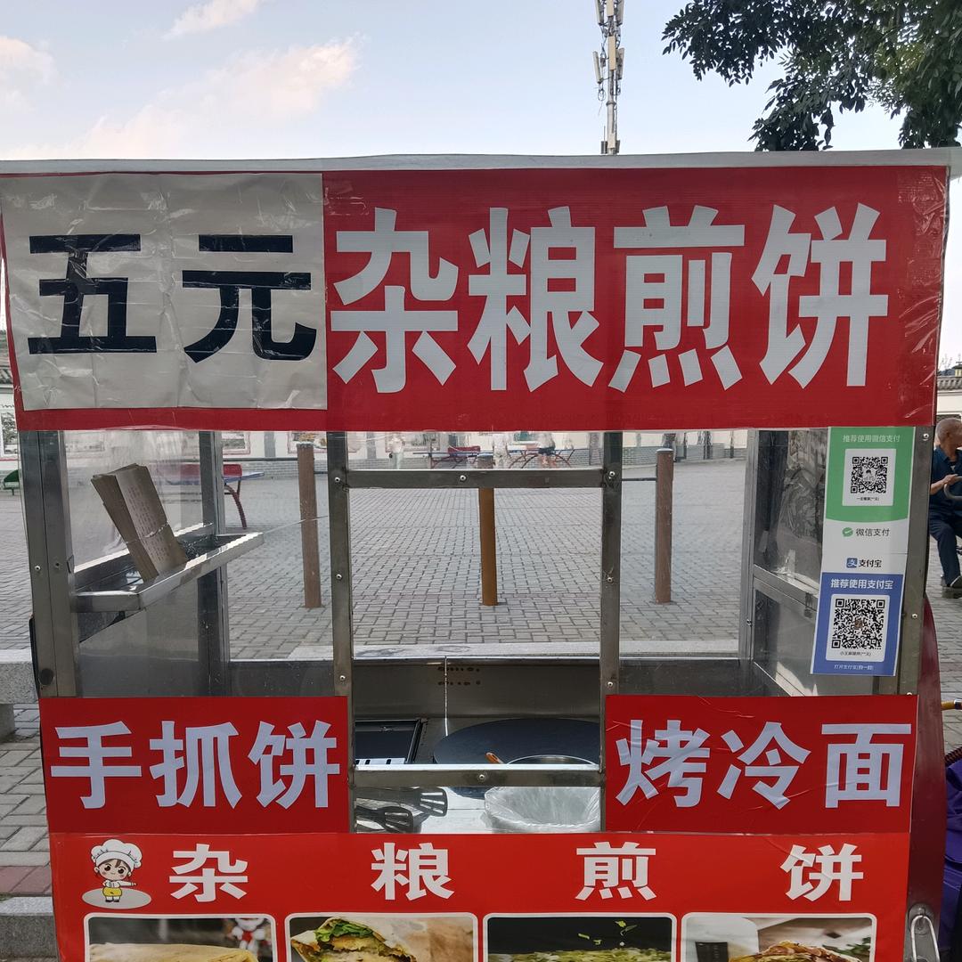 陵川煎饼烤冷面里脊饼