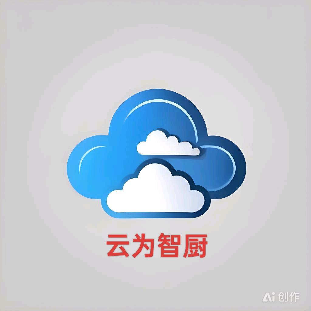 🎤山东省云为智厨(源头厂家)