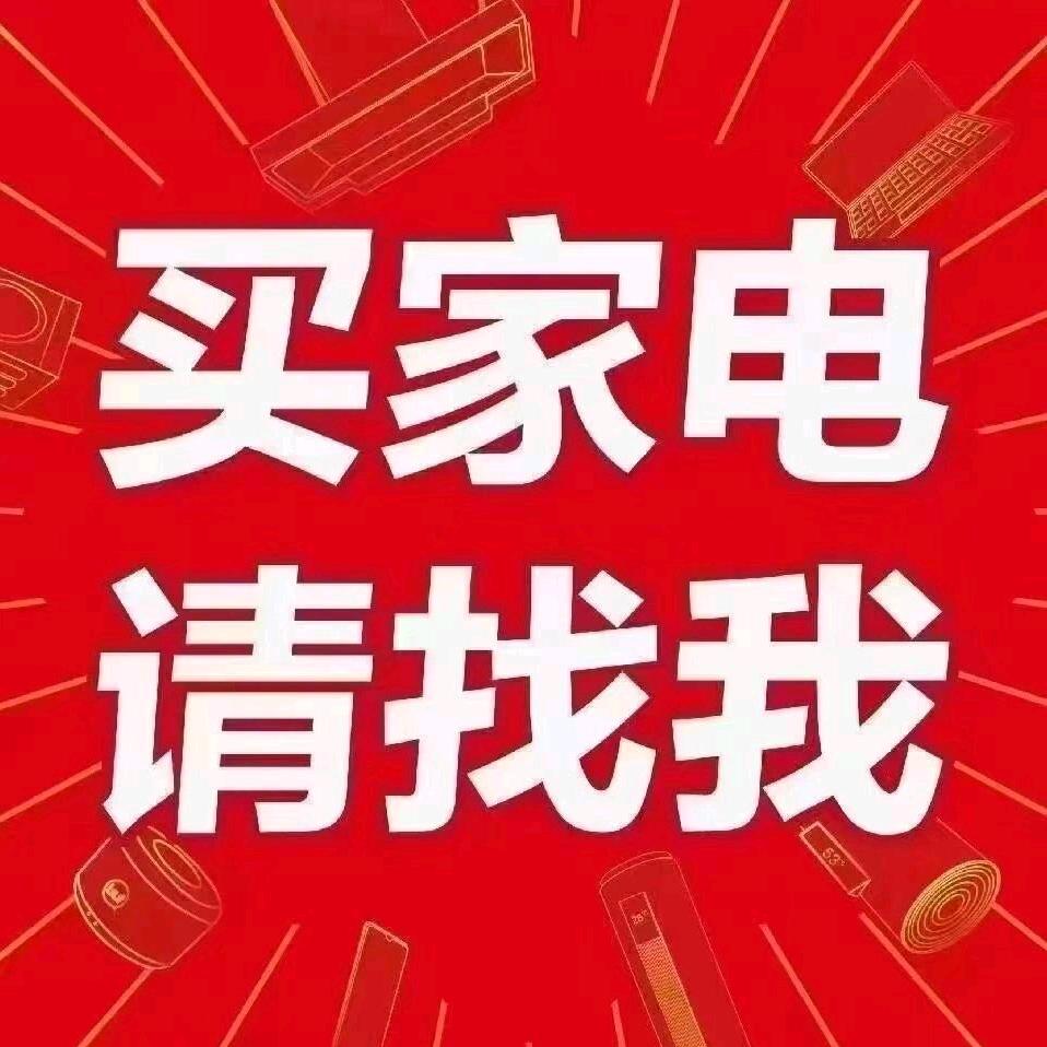 老高卖家电