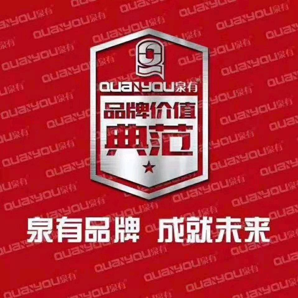 泉有五金工具精选