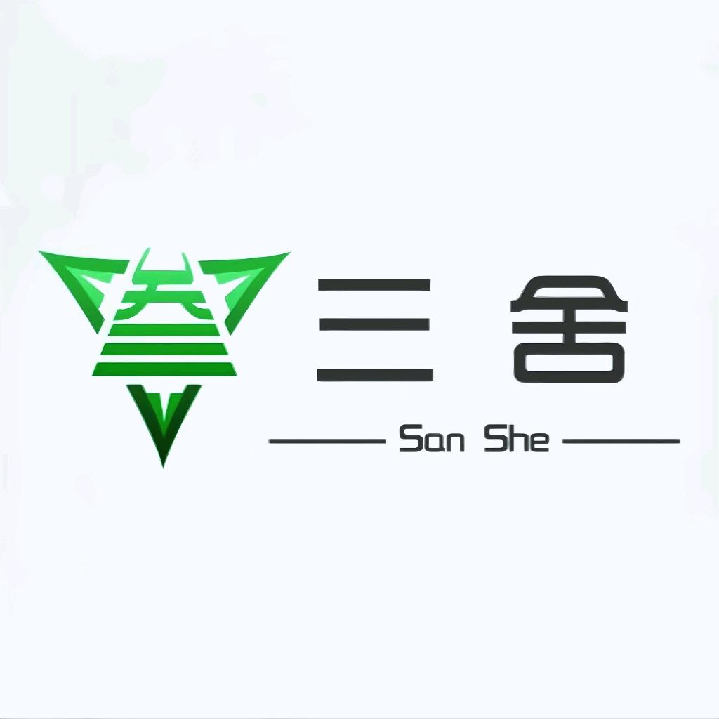 三舍化工
