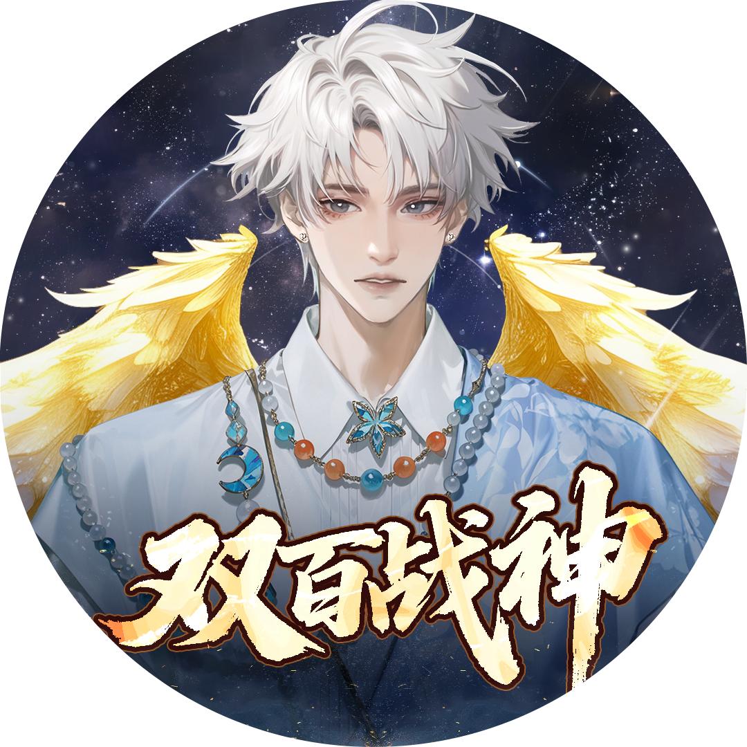 𝑇.九渊ˣ⁹ʰ🥂