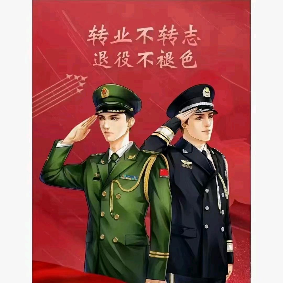 专注于全国退役考公政策咨询