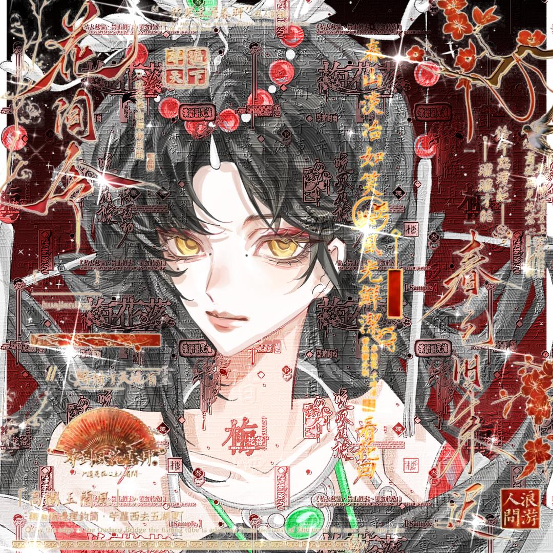 瑄时（脾气不好）