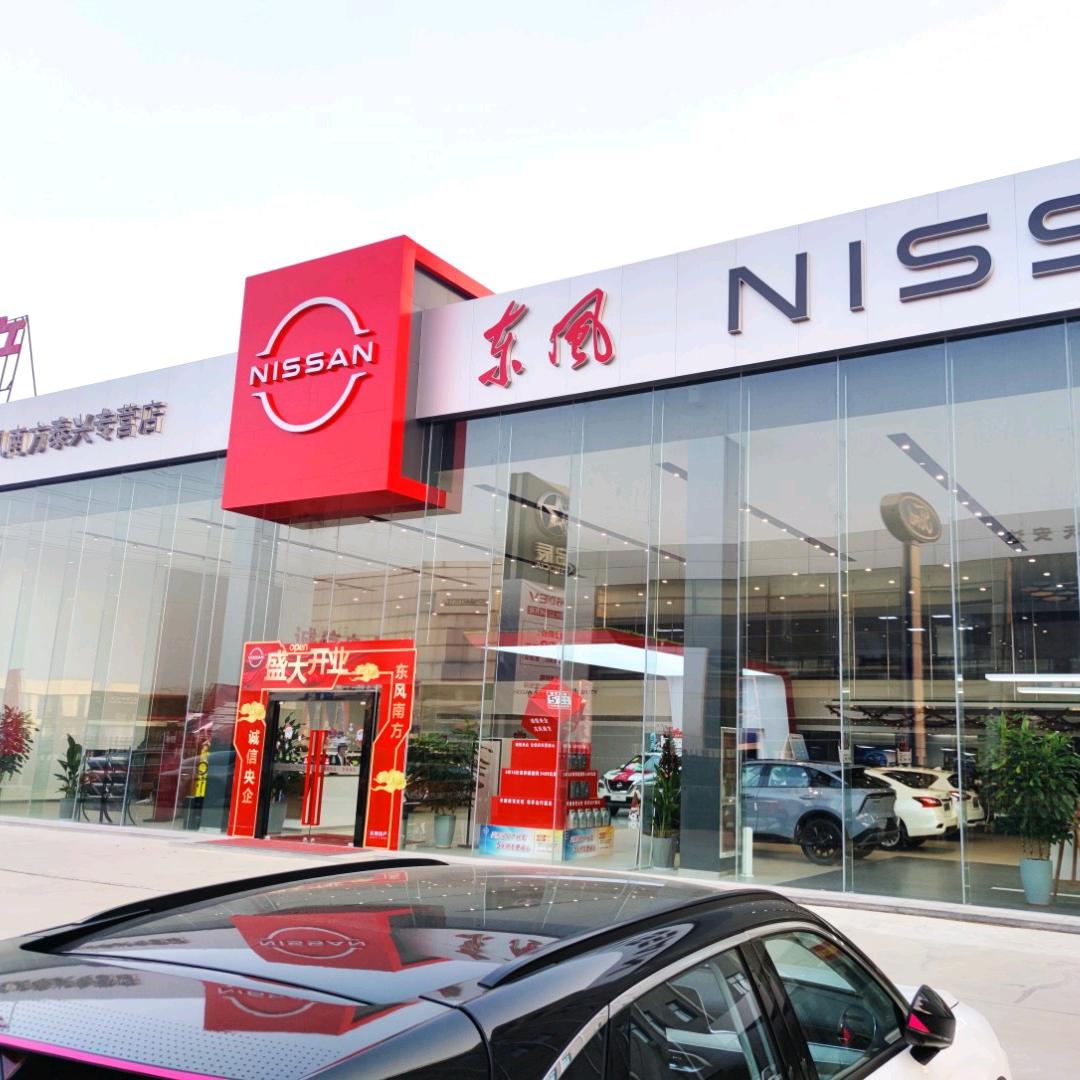 东风启辰泰兴店-靓仔