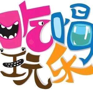 林哥吃货铺