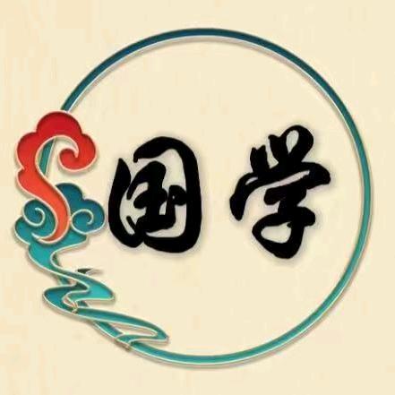 国学书单