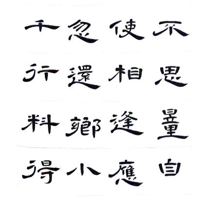 沁园春