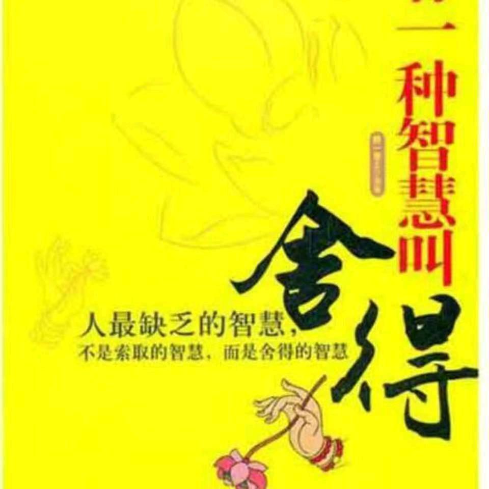 梦想成真