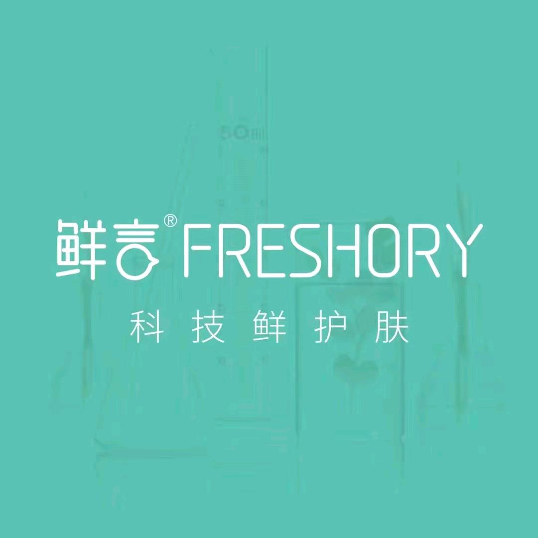 鲜言科技护肤店