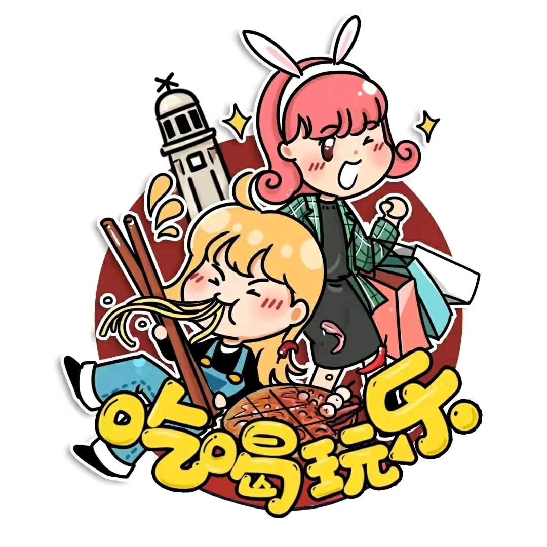 吃喝玩乐先锋队