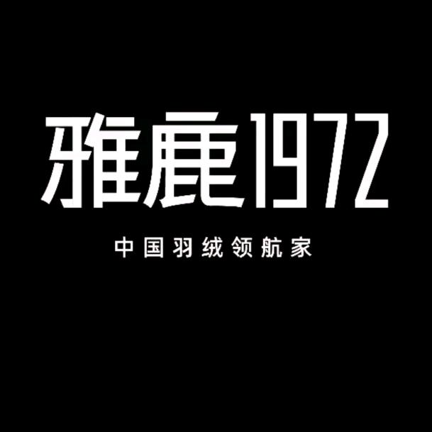 雅鹿（中山路店）