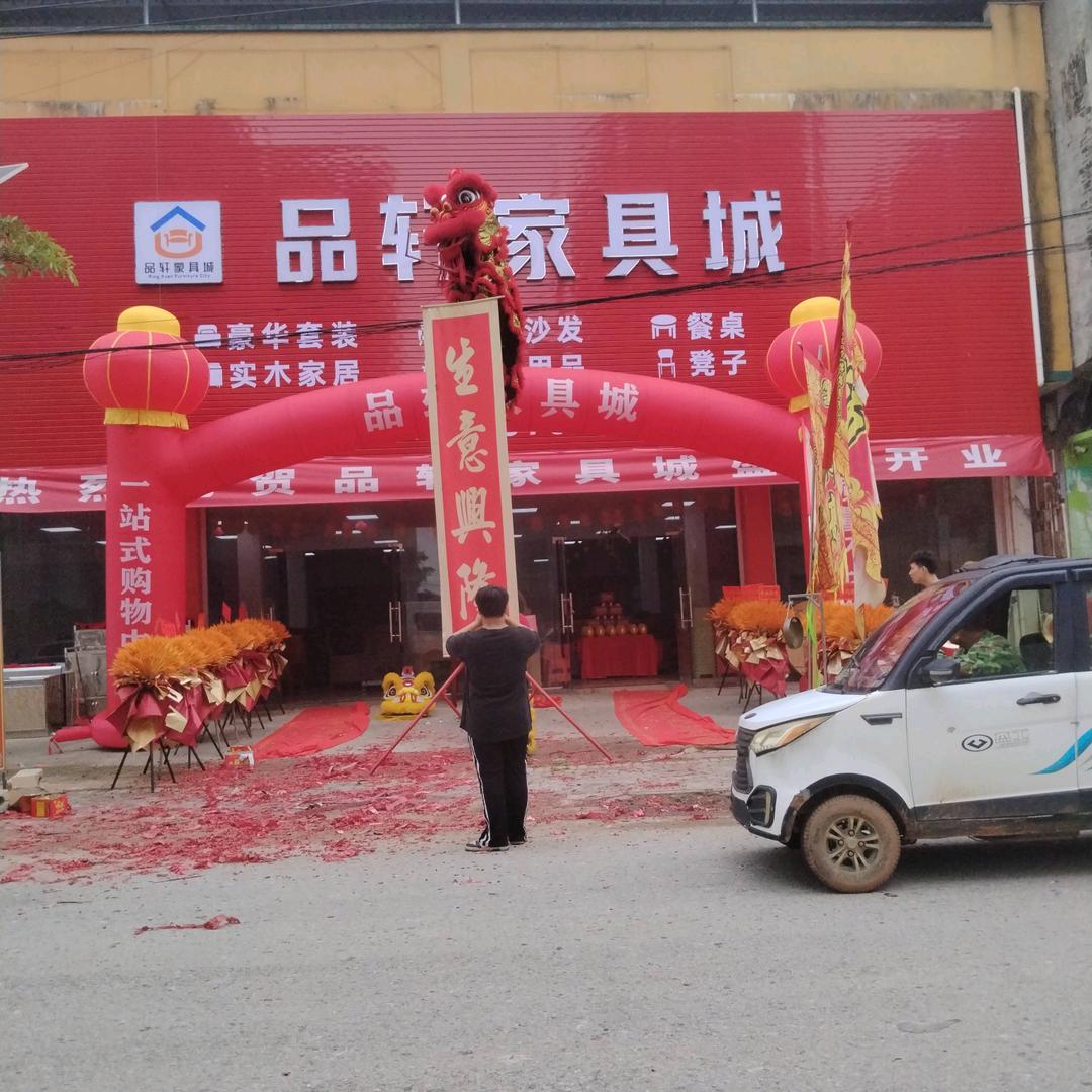 邹圩镇品轩家具城全屋定制家具工厂直销