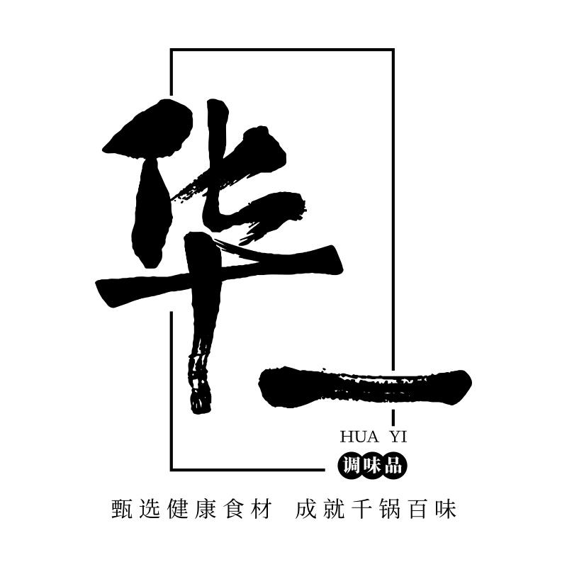 华一调味料