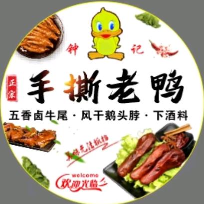 诏安.手撕老鸭卤香牛尾酒料（康华西路店）