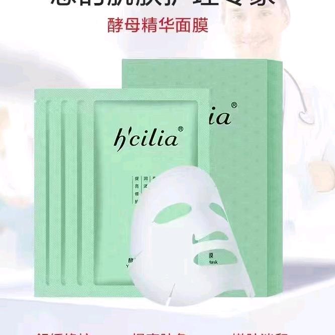 汉香酵素原液面膜