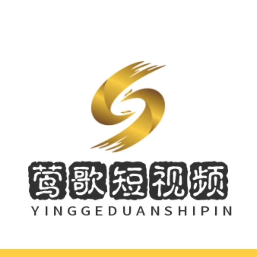 莺歌好物