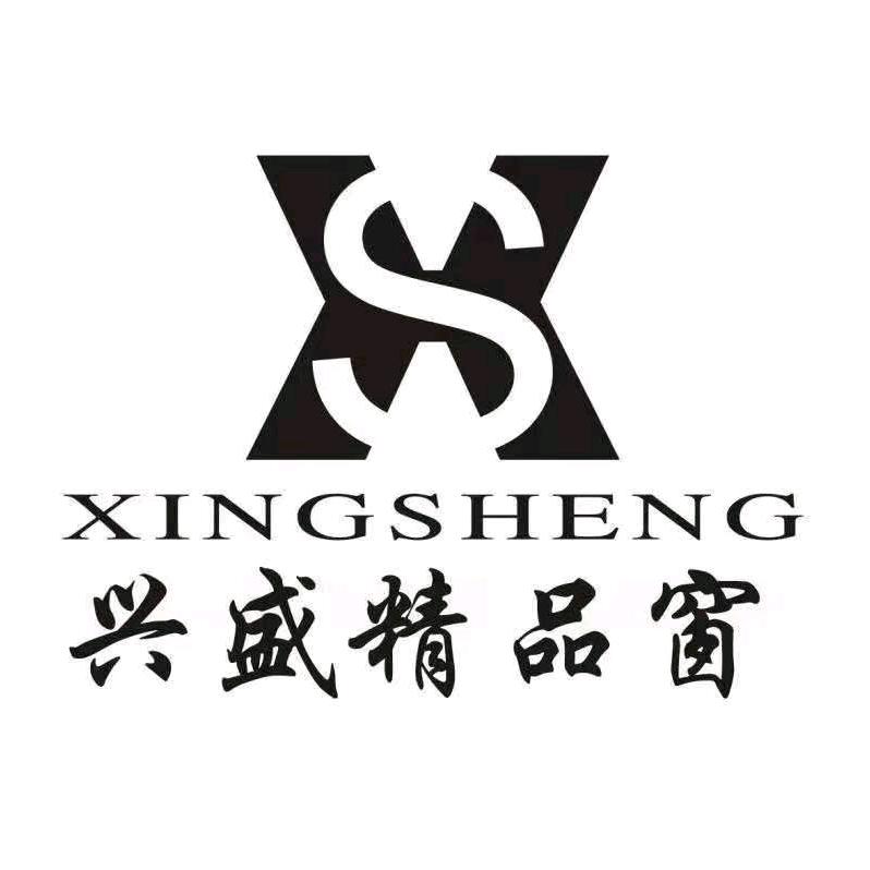 兴盛精品门窗厂