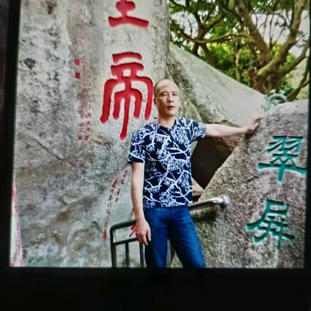 中哥（潮汕）伯公保号