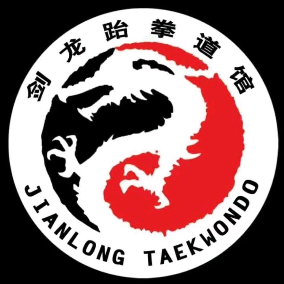 哈尔滨市香坊区剑龙跆拳道俱乐部