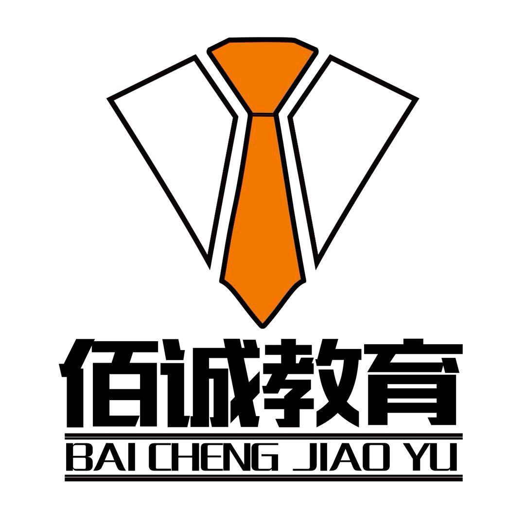 佰诚办公室