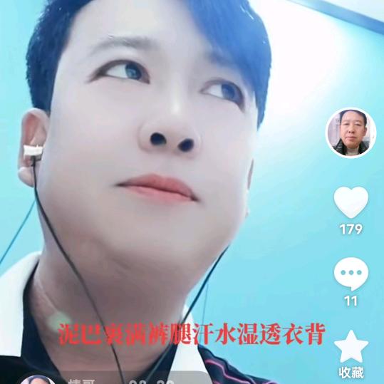 情哥.