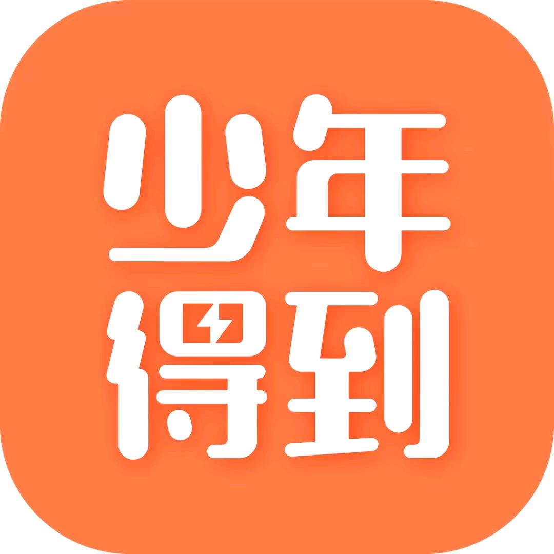 少年得到-突破阅读写作