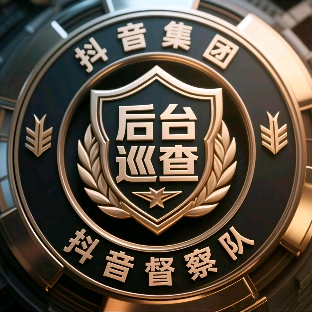 后台巡查