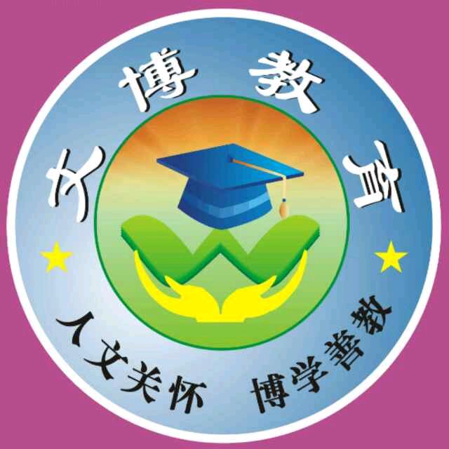 深圳鹏城文博教育-吴老师