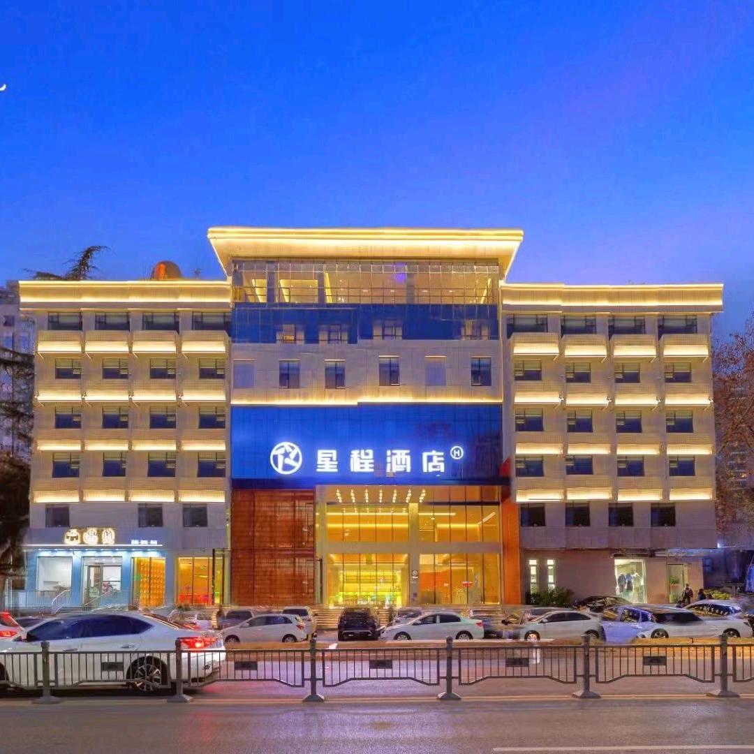 新密星程酒店