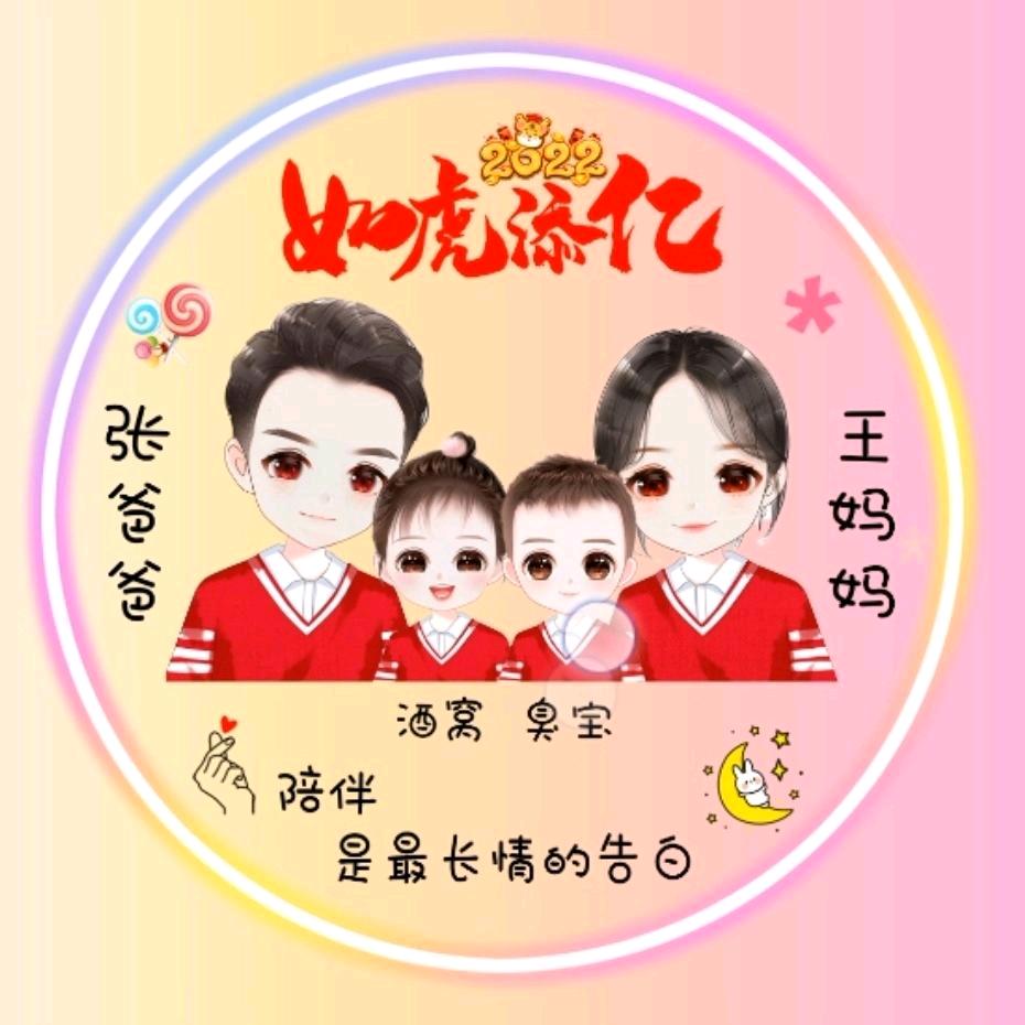 🦋এ᭄我姓张ོ࿐ᩚ