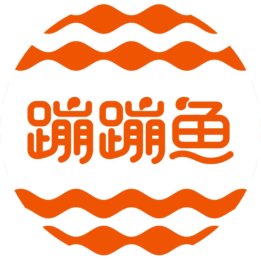 蹦蹦鱼