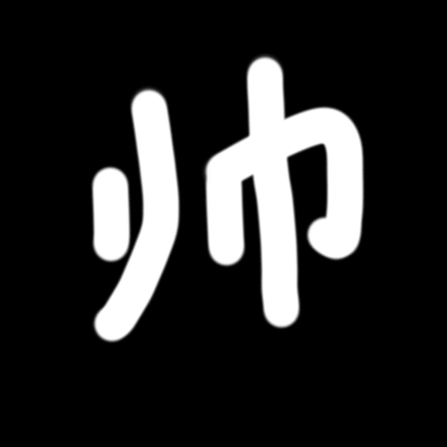 礼物盒