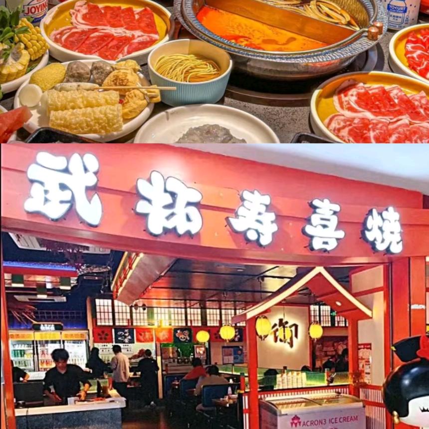 阿杰（吃喝玩乐）