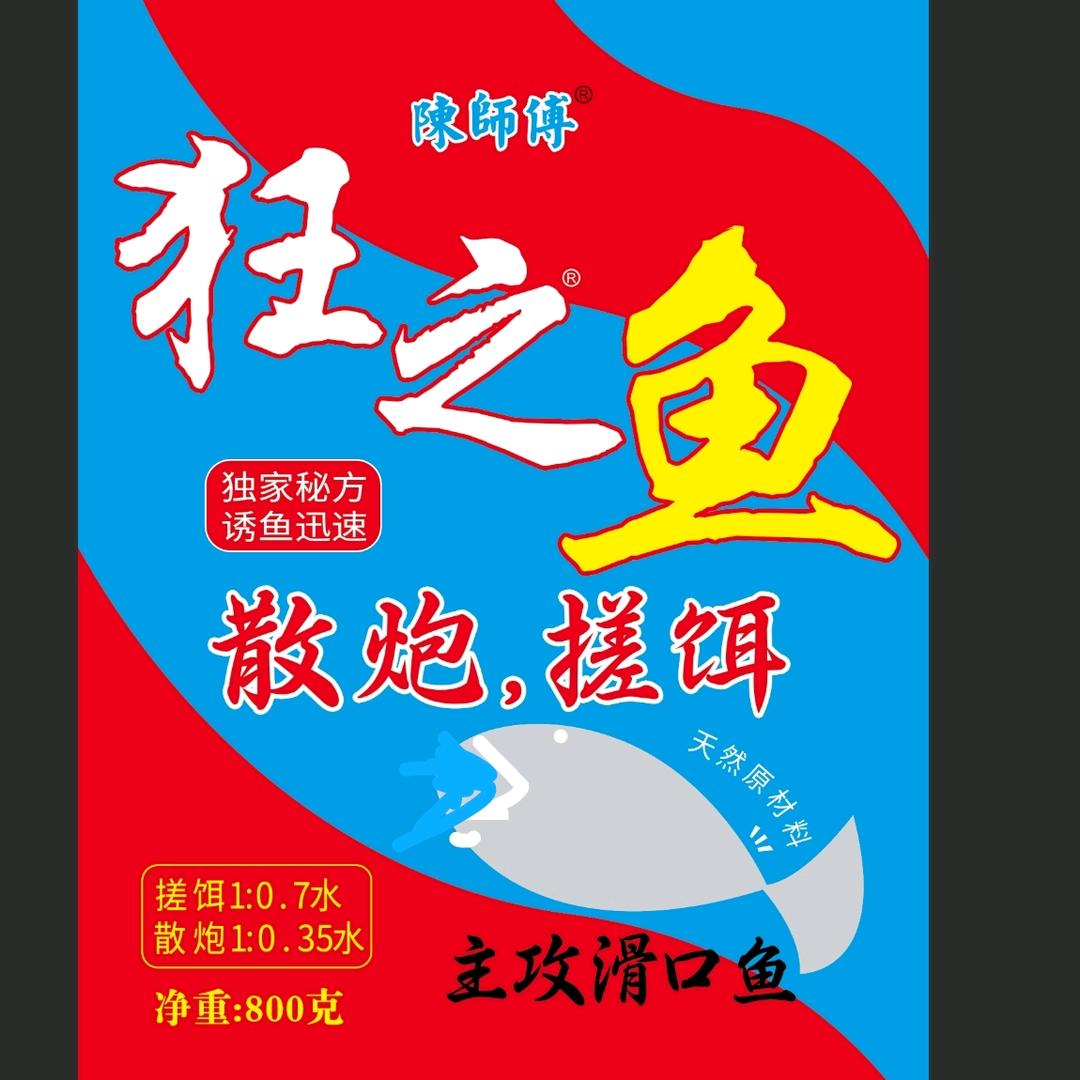 陈师傅饵料工厂