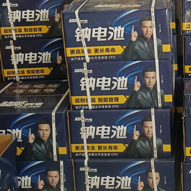 泌阳县专业电池批发超市