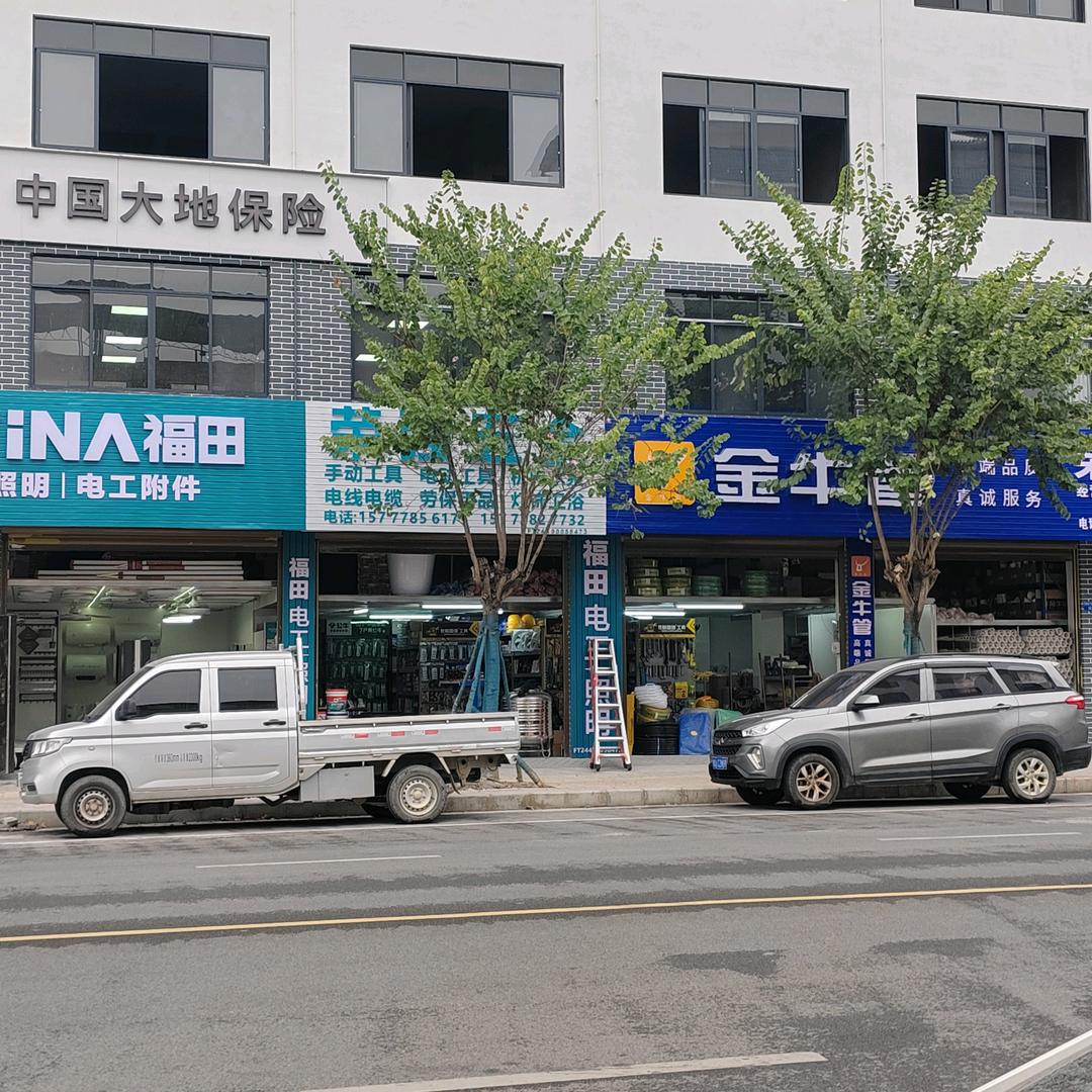 罗城荣强五金小杨