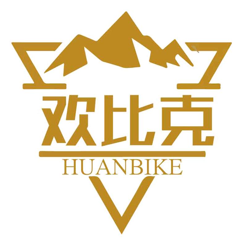 欢比克食品