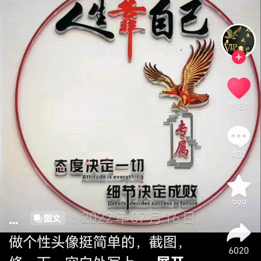 愿意交天下朋友