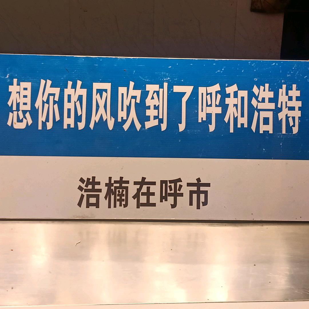 启峰不想起