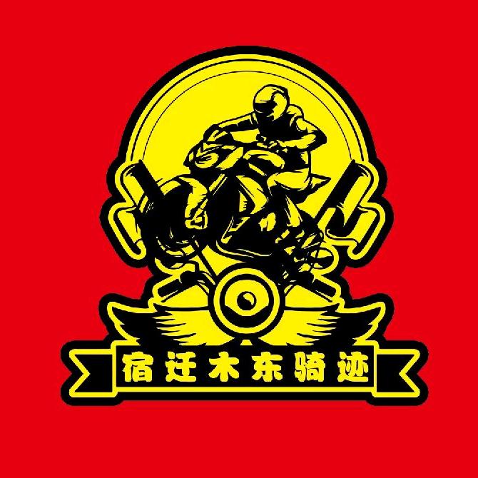 木东商贸-木东骑迹